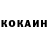 Кокаин 97% Da BJ