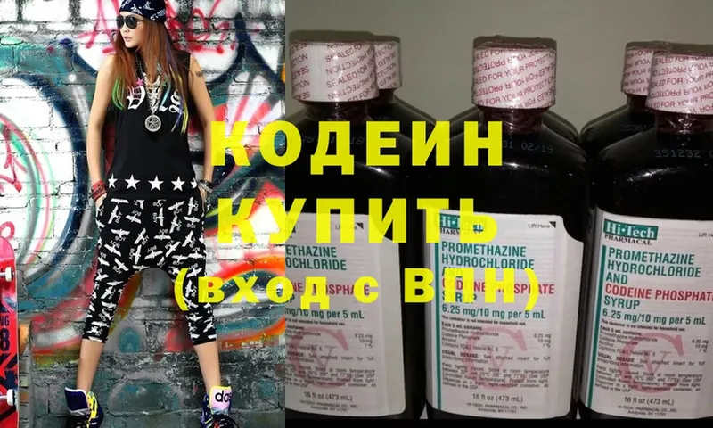 Кодеиновый сироп Lean Purple Drank  где можно купить   Кадников 