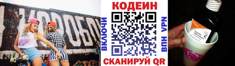 закладки  Кадников  Кодеин напиток Lean (лин) 